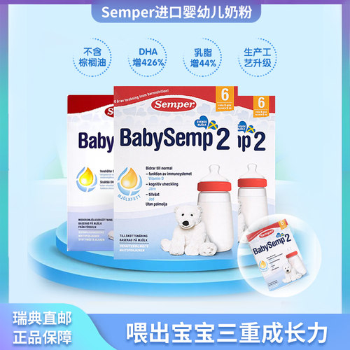 婴幼儿配方奶粉2段牛奶粉