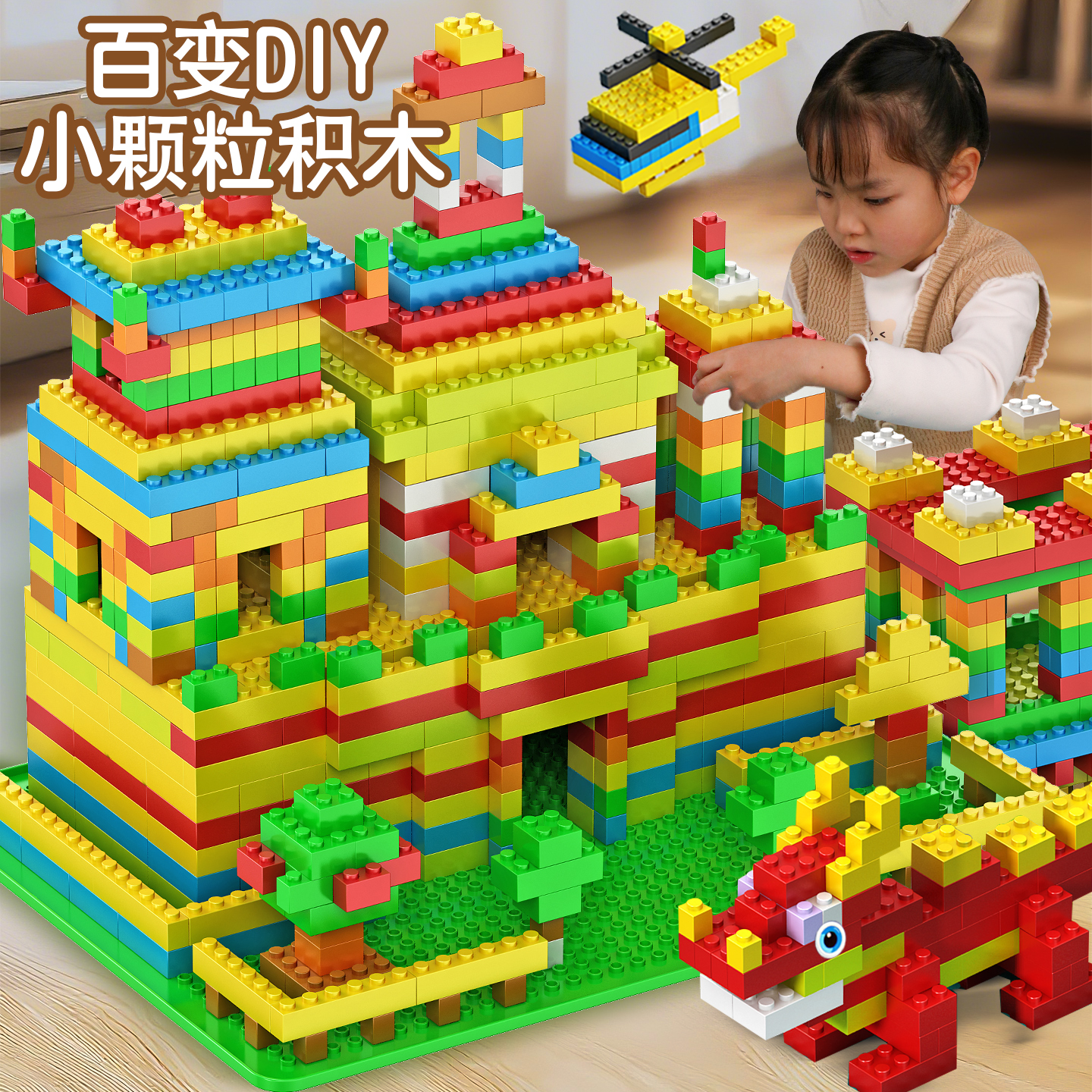 儿童兼容某高小颗粒积木男孩玩具