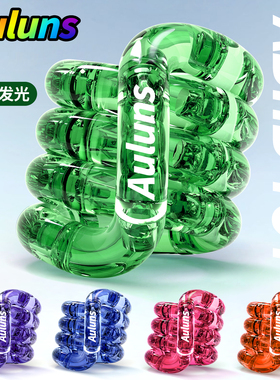官方正版Auluns扭扭乐透明夜光ADHD手指减解压神器EDC玩具tangle