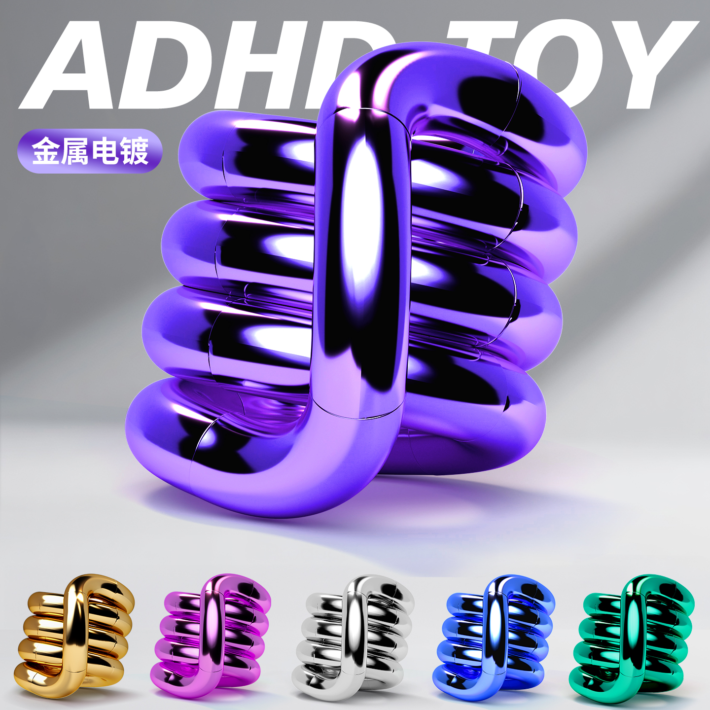 官方正版扭扭乐ADHD专注神器玩具