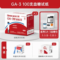 [Без инструмента] 100 таблеточных испытательных полос+100 иглы для сбора крови+100 хлопка