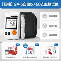 【Низкая боль】 глюкозойтер + 50 Таблетки испытательной бумаги + 50 с низкой болеутоляющей иглой + 50 хлопок