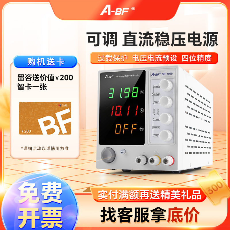 A-BF高精度可调直流稳压电源