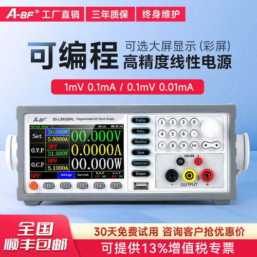 a-bf不凡五位高精度直流稳压电源