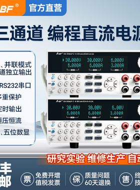 A-BF 多通道线性可编程直流稳压电源SSI系列直流电源SSI3003LPS-2