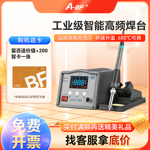 90W200W 高频焊台电烙铁恒温焊台可调温工业维修焊接工具套装