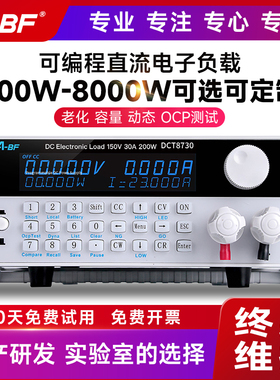 A-BF不凡高精度可编程直流电子负载仪电池容量内阻测试负载测试仪