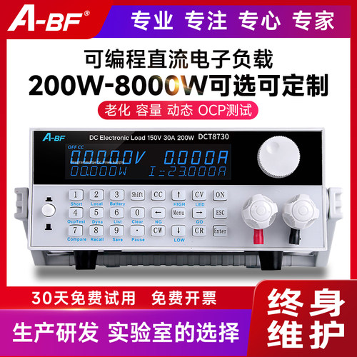 a-bf不凡高精度可编程内阻负载