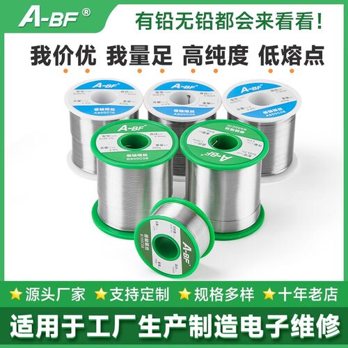 不凡松香芯无铅焊锡丝电烙铁配件