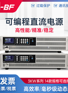 A-BF/不凡大功率可编程直流稳压电源SSD系列低噪恒压恒流电源3KW