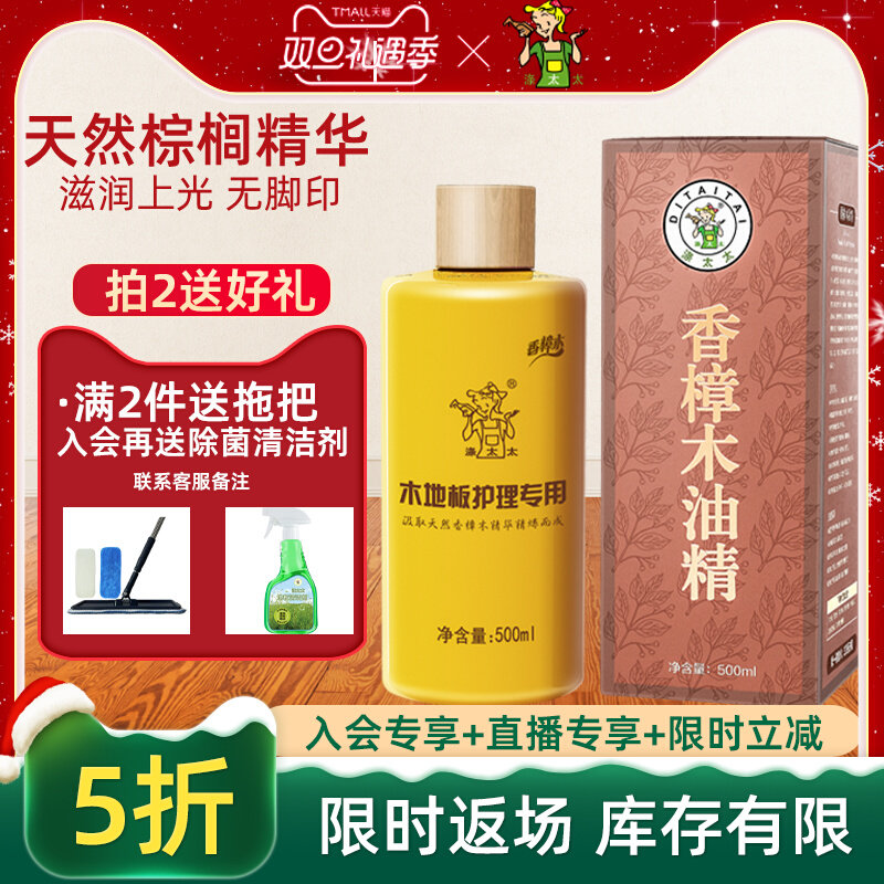 涤太太天然棕榈护理清洁木质神器