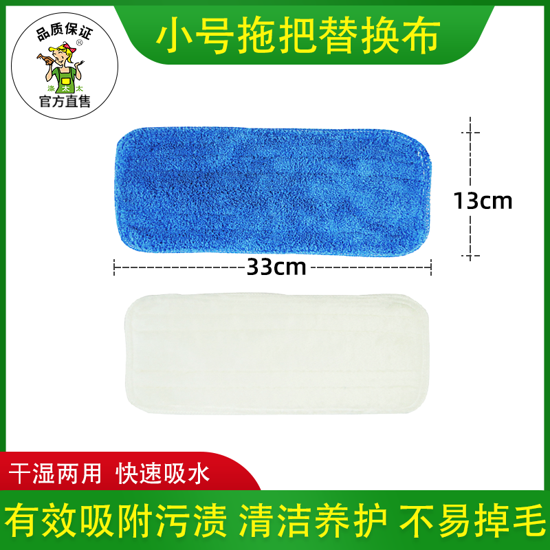涤太太平板拖把拖布纤维静电布