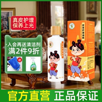 滌太太皮革護(hù)理皮衣沙發(fā)皮包皮具