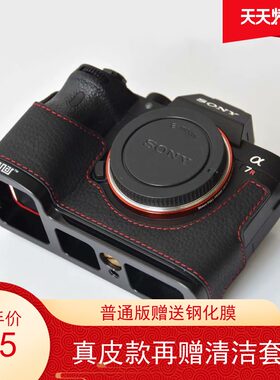 索尼新品相机包快装板底座