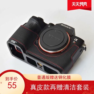 适用于索尼A7M3相机包A9皮套A7R3保护套A7R4半套A73A72快装板底座