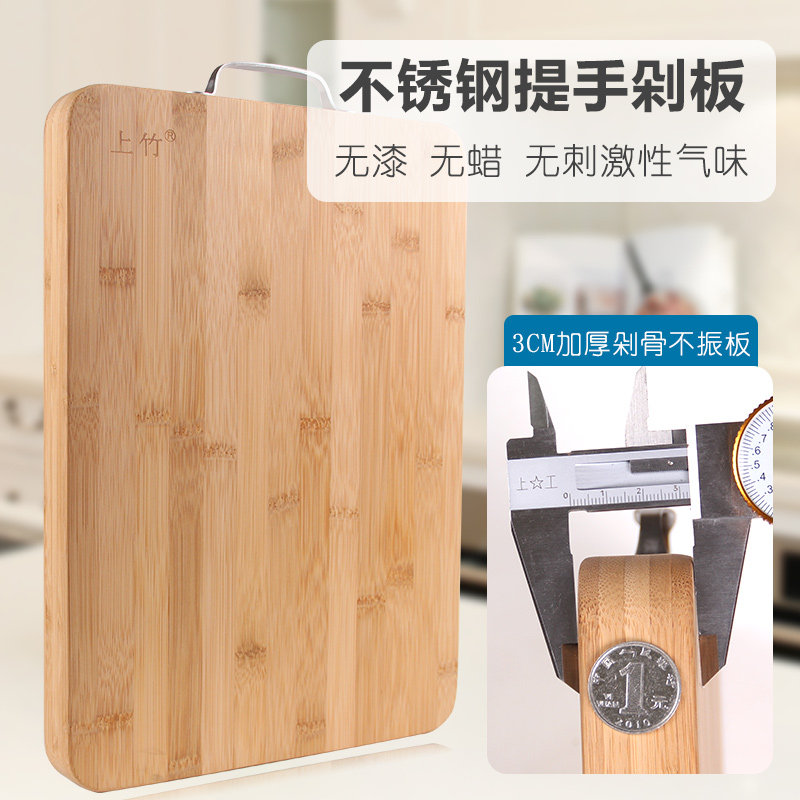 上竹厨房加厚切菜板木质宿舍不锈钢提手双面案板商用刀板家用砧板