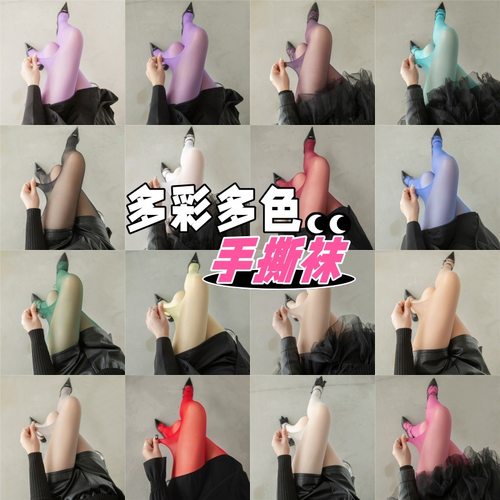 手撕丝袜超薄款一次性连裤袜