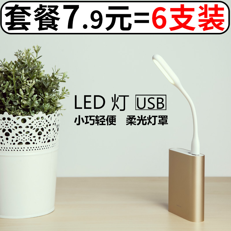 Lampe USB - Ref 373810 Image 4