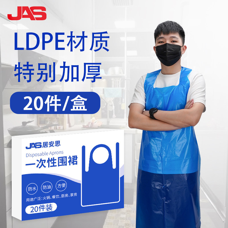 居安思一次性围裙大人吃火锅餐饮商用厨房防水防油塑料家用围兜罩
