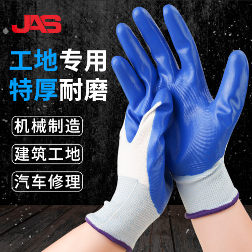 加厚丁腈浸胶劳保手套