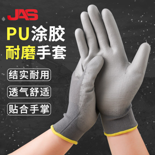 PU涂掌加厚涤纶劳保手套