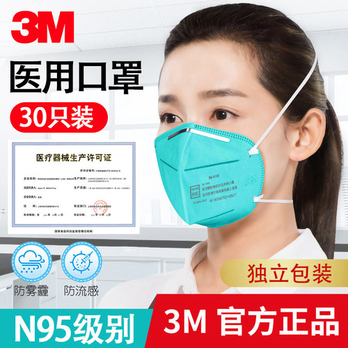 医用3M口罩防飞沫流感