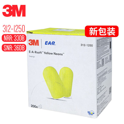 3M睡眠防噪音降噪神器隔音耳塞