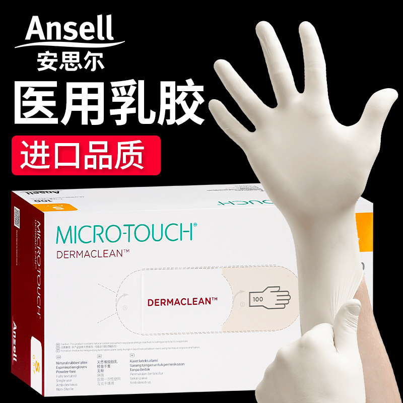 一次性橡膠美容醫生專用手套