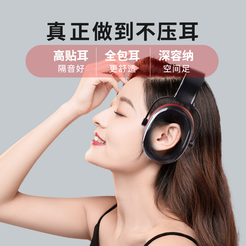 隔音耳罩專業防噪音神器
