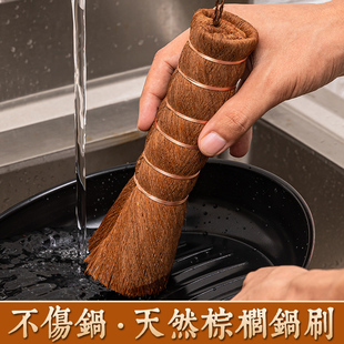 老式天然棕榈锅刷厨房专用刷锅神器长柄清洁刷不伤锅椰棕炊帚刷子