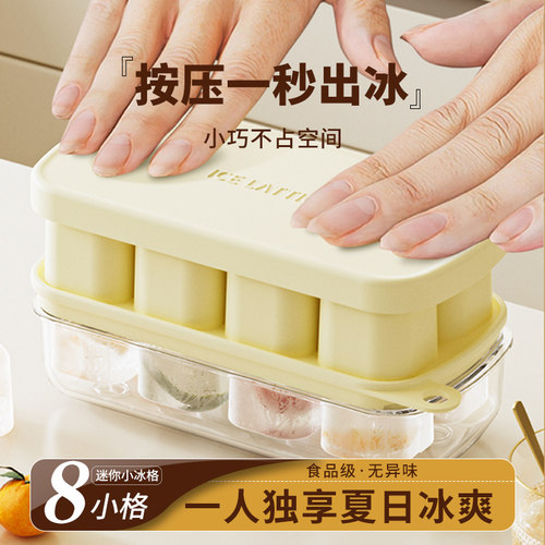 一人份冻冰块模具制冰冰按压