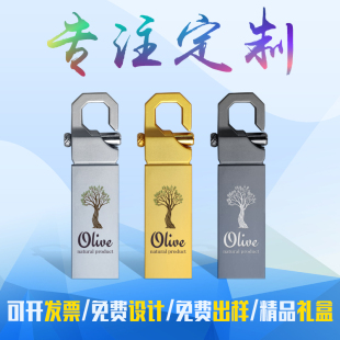 16G金属U盘定制logo刻字印图8G婚庆礼品U盘投标个性 毕业聚会礼盒