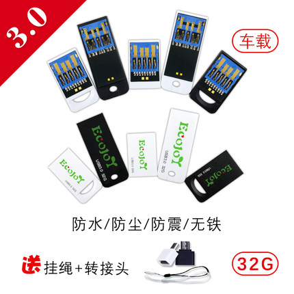 ECOJOY/艺享32G优盘超薄小巧迷你无铁U盘多容量隐形防水闪存盘3.0