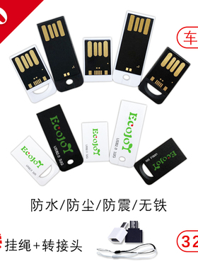 艺享32G优盘官方超小薄迷你公司无铁U盘无金属usb隐形防水闪存2.0
