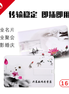 艺享卡片U盘1G定制8G公司LOGO创意名片式优盘16G婚庆礼品毕业32G