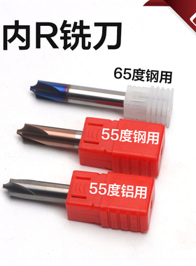 4刃高硬不锈钢用铝用内R合金钨钢立铣刀圆弧倒角刀R01.5R2.5R3456