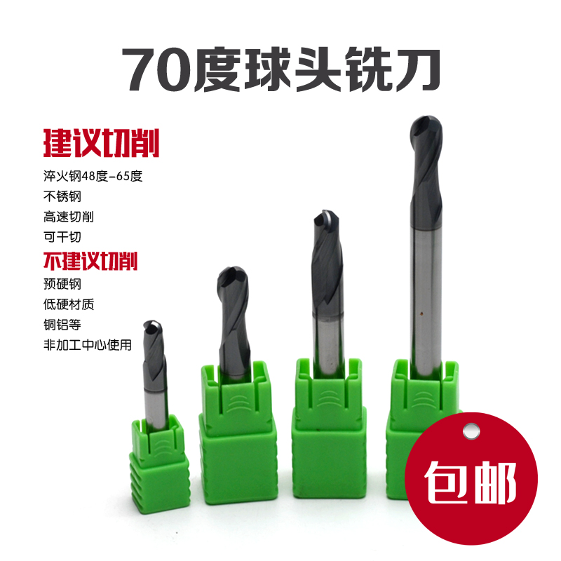 钨钢合金涂层模具立铣刀