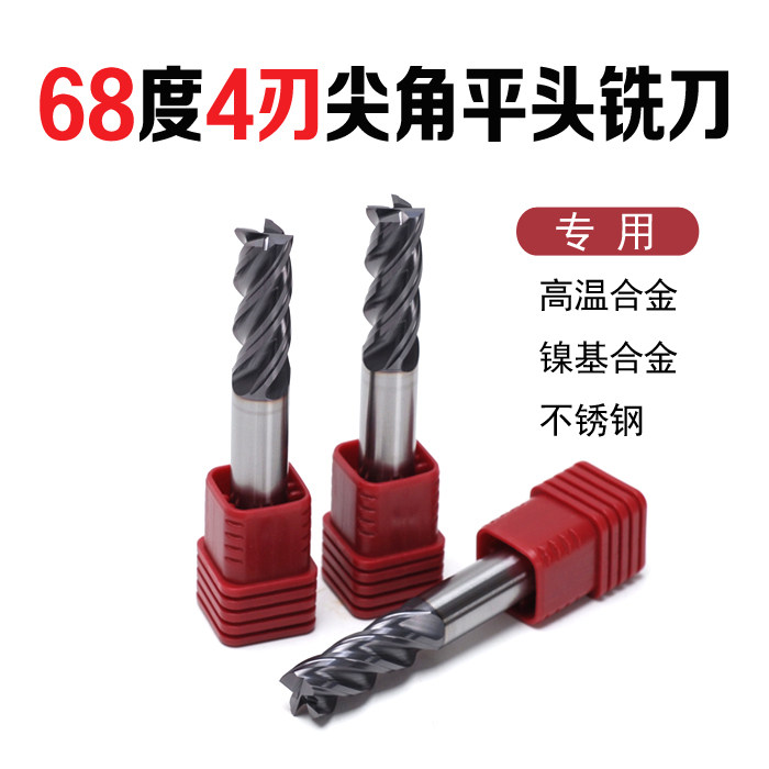 强力高效不锈钢专用立铣刀