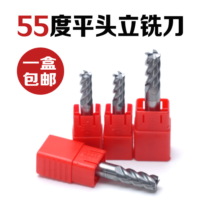 55度4刃直柄涂层立铣刀合金钨钢软钢热处理数控刀12.5345681012,五金/工具,立铣刀,淘宝优惠券,粉丝福利购,淘宝优惠卷