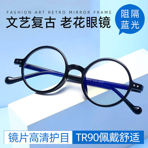 超轻复古圆框老花镜防辐射抗蓝光