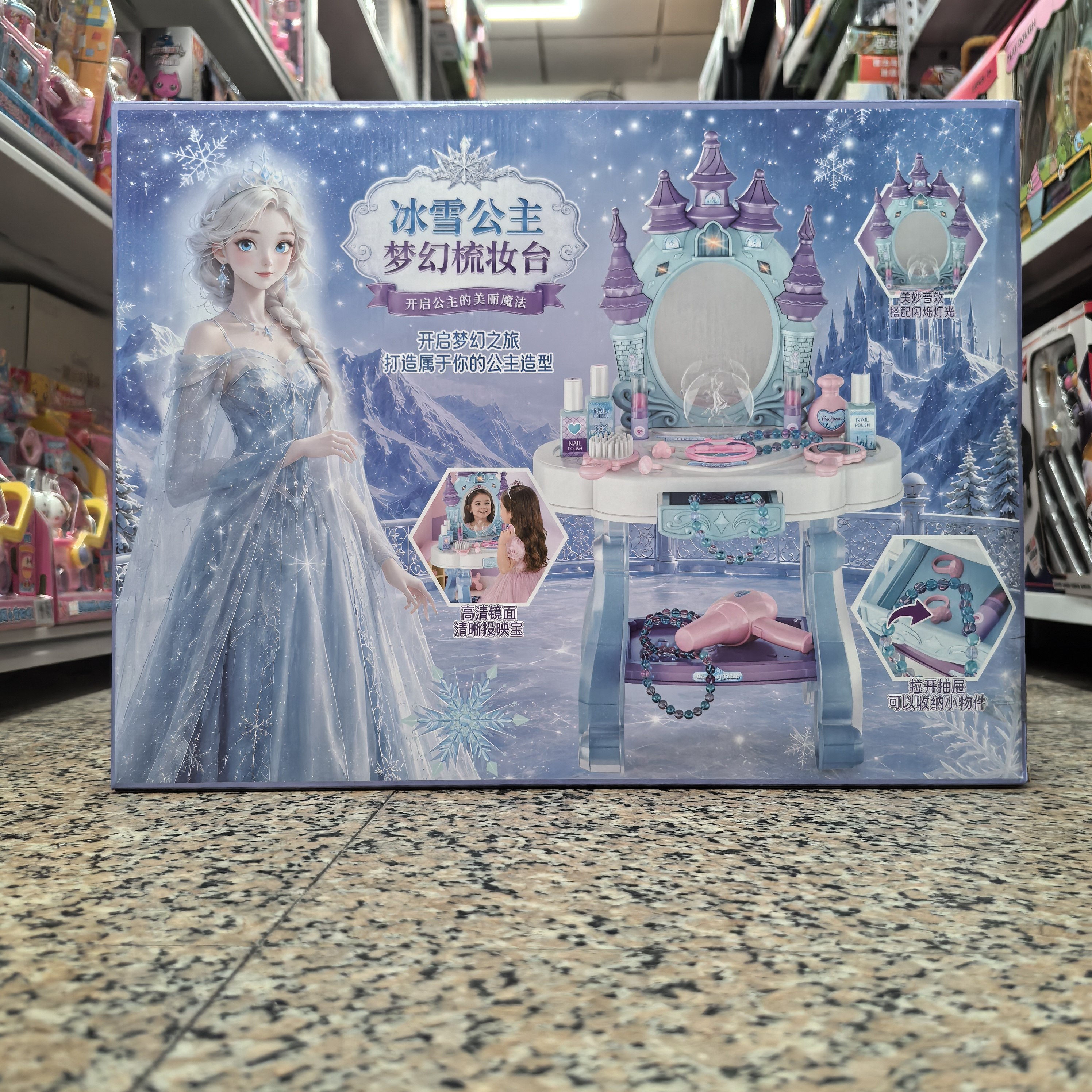 2026新款冰雪奇缘公主梦幻梳妆台公主化妆台玩具套装女孩生日礼物