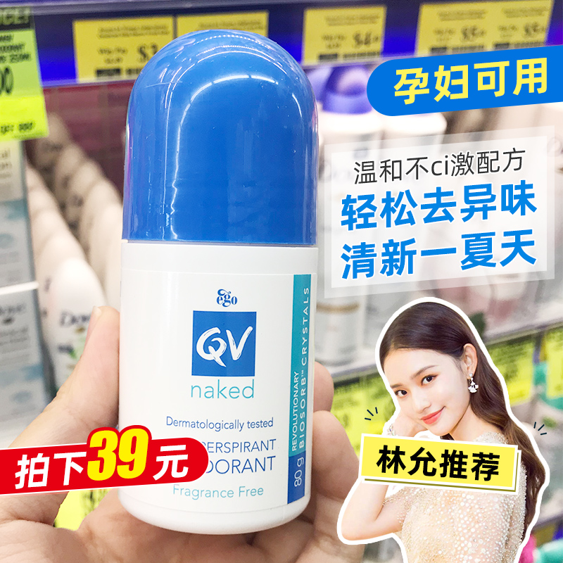 澳洲Ego QV意高止汗滚珠80g 腋下香体走珠除臭止汗露孕妇可用