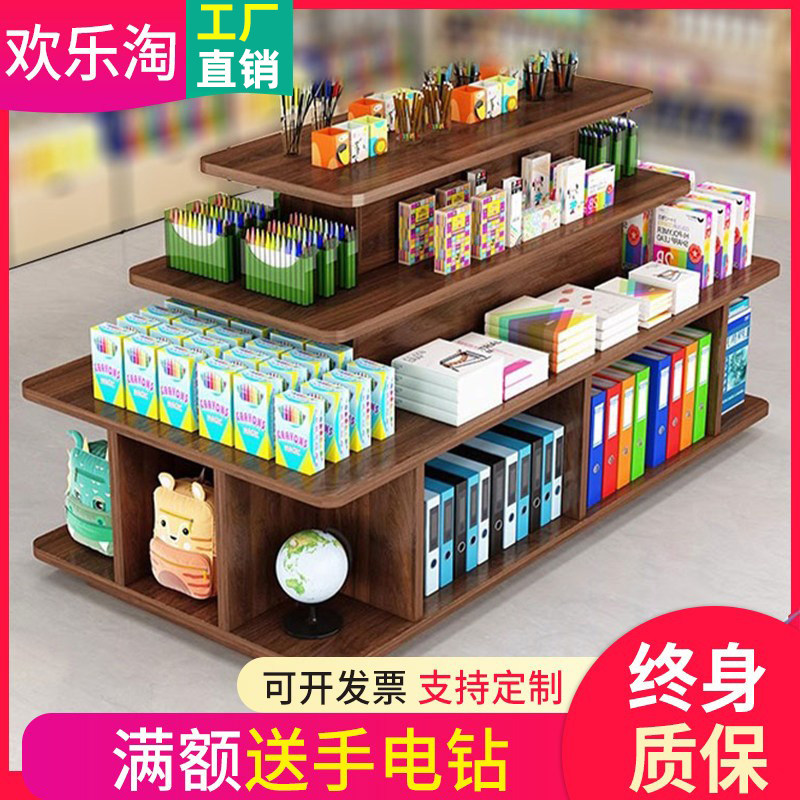 中岛展示柜文创产品陈列货架烟酒样品化妆品超市便利店堆头促销台