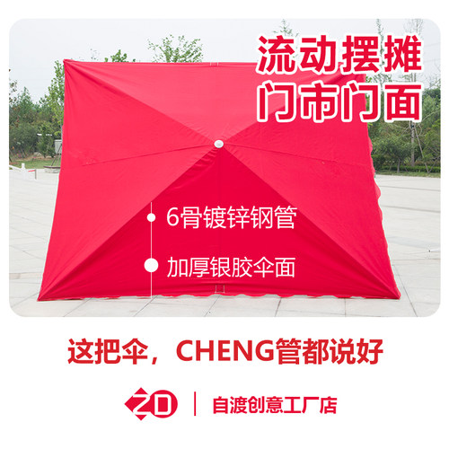 遮阳伞商铺门前户外摆摊正斜坡超大四方形大伞配件商用定制新品