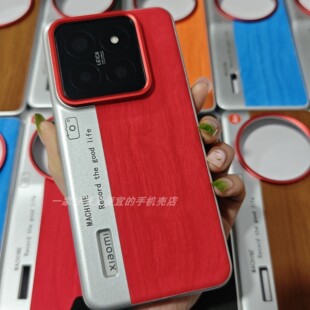 手工贴皮拼接适用小米14/14Pro/15/15Pro/15SPRO/17手机壳新款木纹撞色四面包边PC硬壳网红潮款秒变相机壳