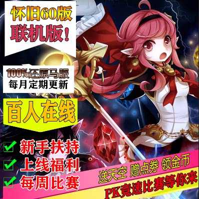 DNF60怀旧青春复古70版本地下城