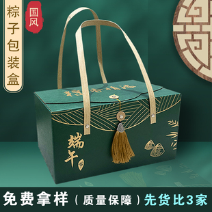 粽子包装 盒创意纸排手提空盒子绿色国风定制作 盒端午节礼盒外包装