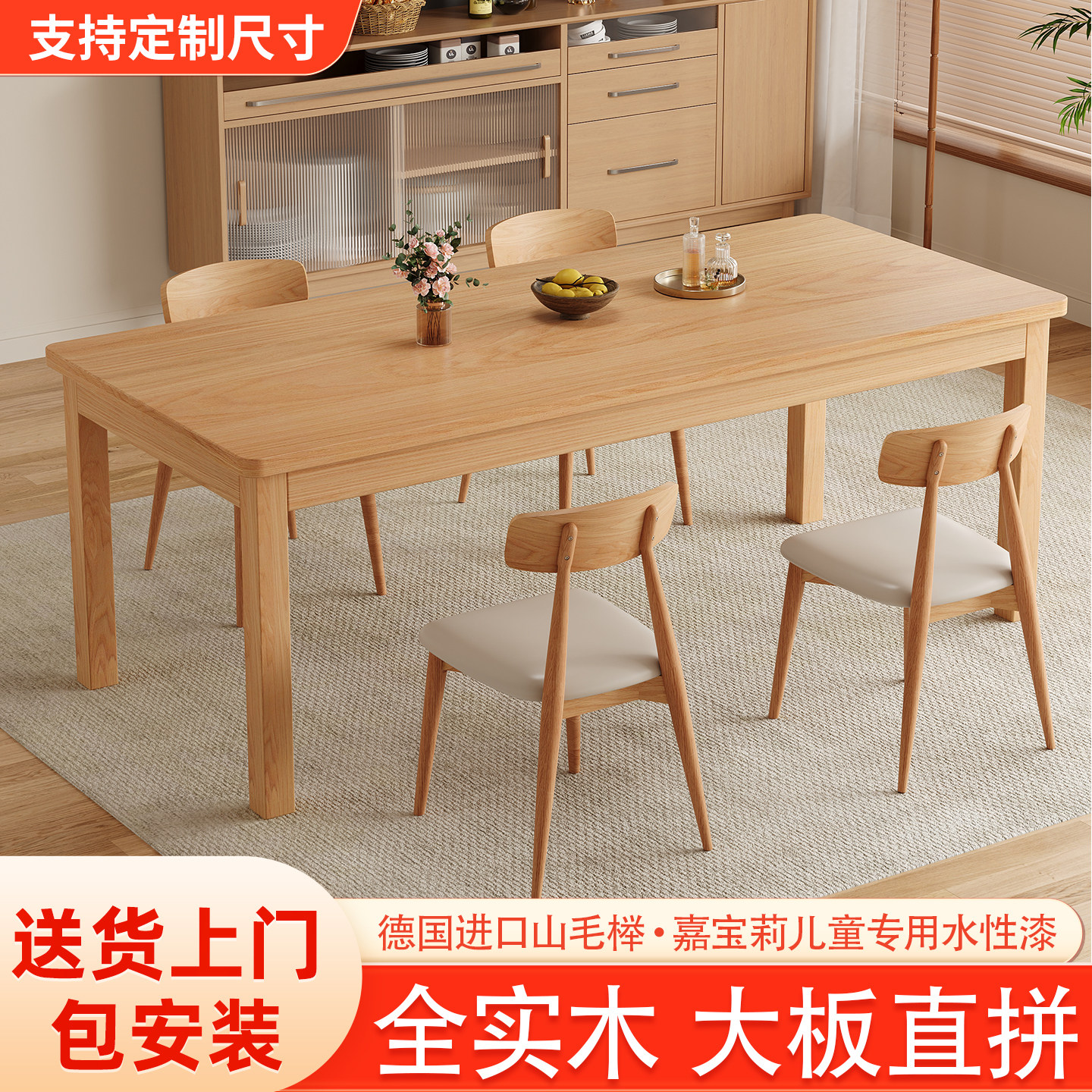 榉木实木餐桌家用小户型原木吃饭桌子客厅长方形简约饭桌家具北欧