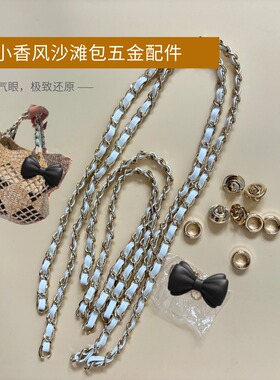 小香沙滩包五金配件一套钩织用双面扣气眼鸡眼可挂正反挂两条链