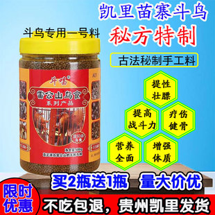 贵州凯里苗寨雷公山鸟食画眉饲料鸟粮唱鸟斗鸟专用包邮
